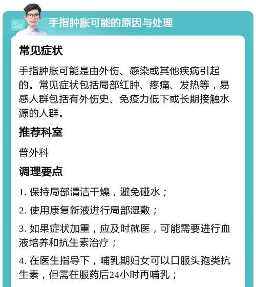 手机拍照导致拇指中指疼痛的原因？