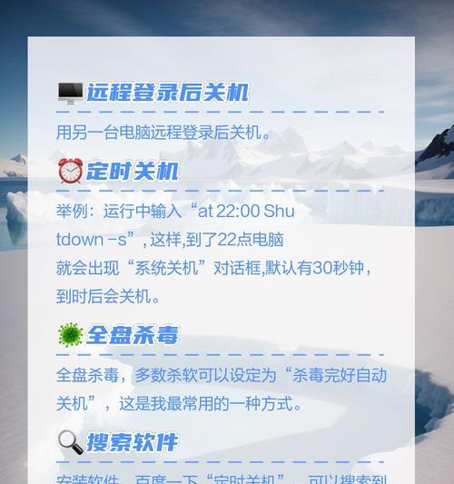 电脑定时关机的设置方法是什么？如何操作？