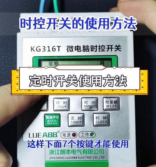 电脑定时关机的设置方法是什么？如何操作？