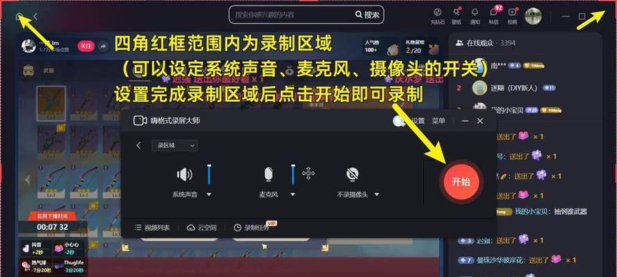 电脑抖音声音问题解决方法是什么？如何操作？