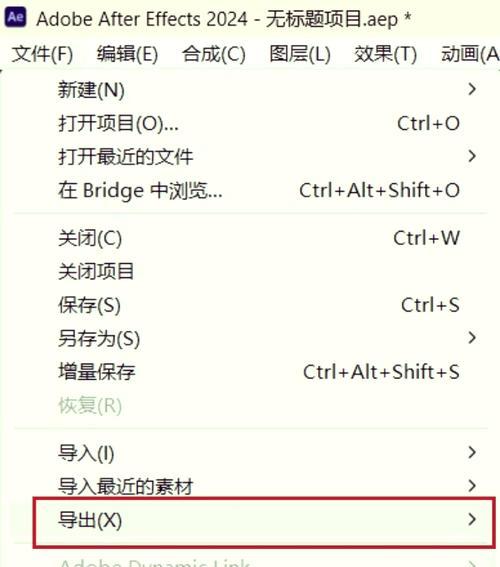 ae如何导出透明背景的视频？有哪些步骤和技巧？
