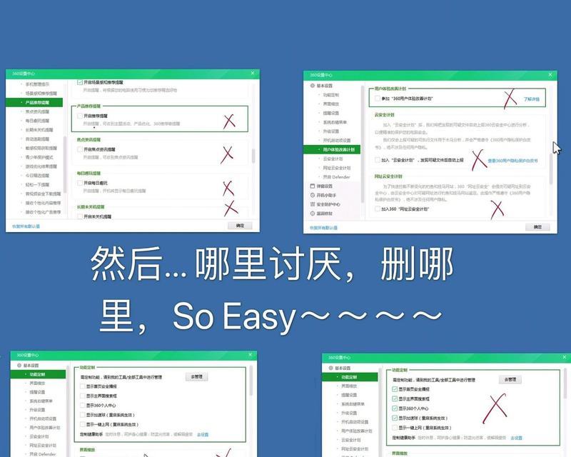 360弹窗关闭的方法有哪些？