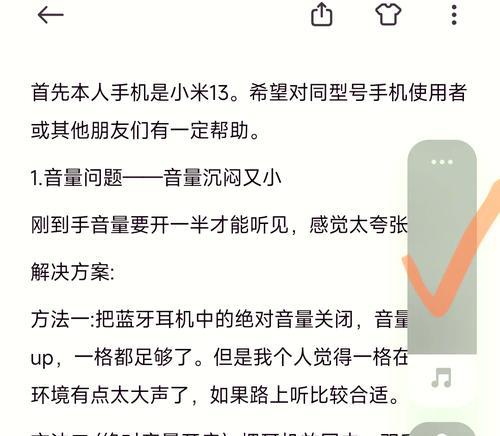 电脑耳机声音小如何调整？有哪些解决方法？
