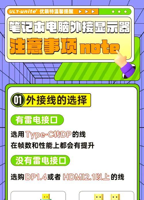 电脑显示器连接收件出现问题？如何设置？