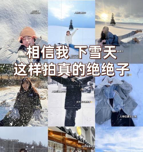 情侣在雪地里用手机怎么拍出好照片？技巧有哪些？