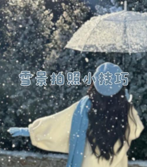 情侣在雪地里用手机怎么拍出好照片？技巧有哪些？