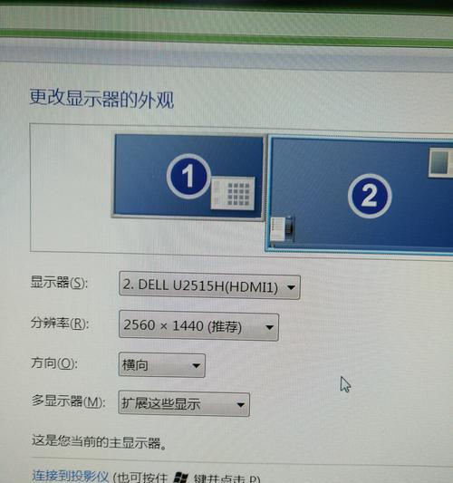 笔记本电脑2k分辨率下如何查看帧数？