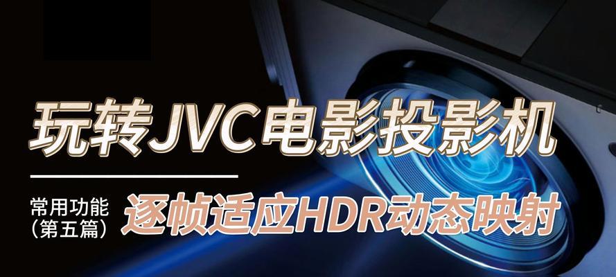 佳能投影仪看电影推荐设置？看电影时的最佳设置是什么？