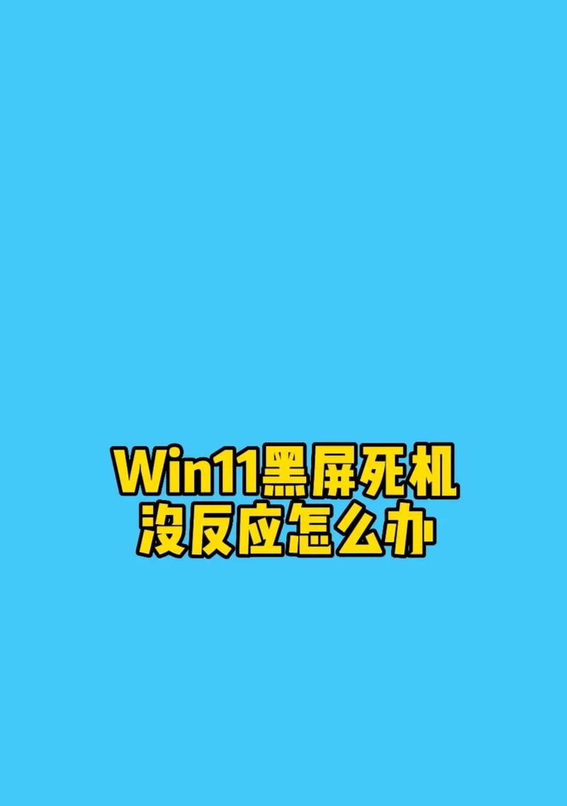 电脑开机显卡满速但黑屏是何原因？