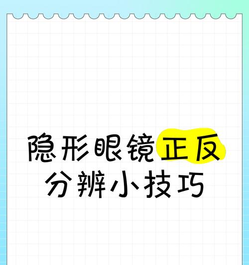 隐形眼镜贴紧技巧有哪些？