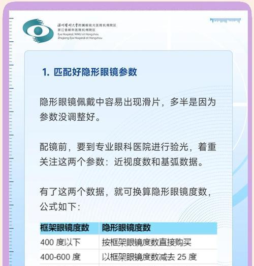 隐形眼镜贴紧技巧有哪些？