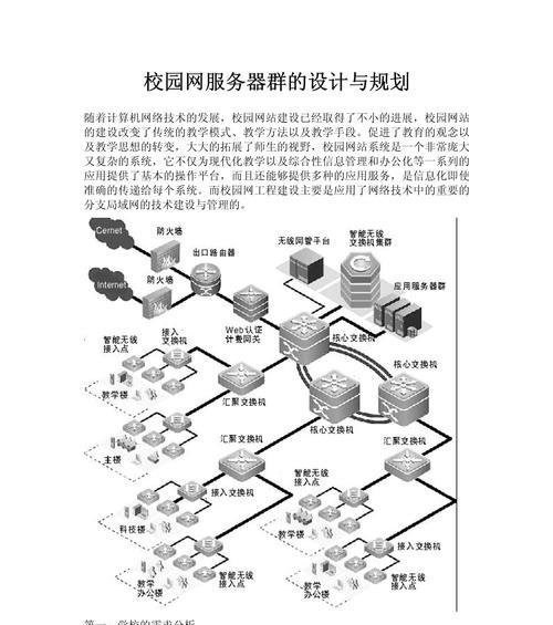 学校服务器登录步骤是什么？