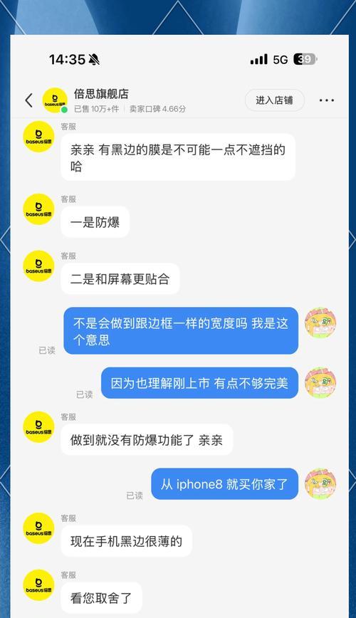 苹果手机黑边问题如何处理？