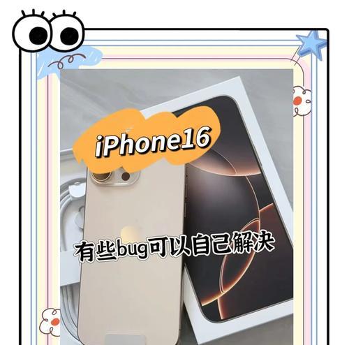 苹果手机黑边问题如何处理？