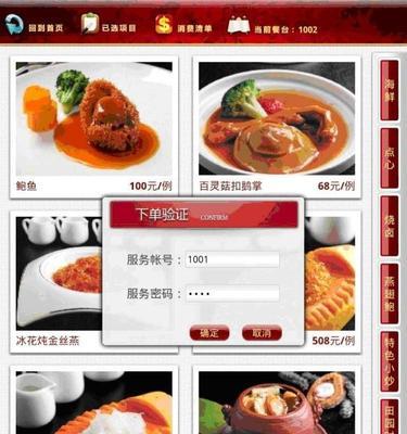 平板电脑点菜系统如何安装？安装步骤是怎样的？