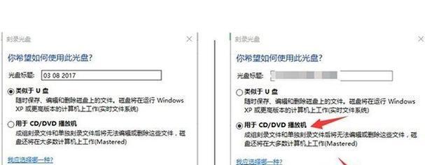 平板电脑文件刻录盘如何设置？需要哪些工具？