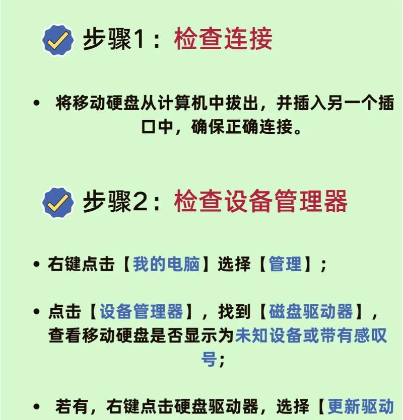 移动硬盘上的系统如何彻底删除？