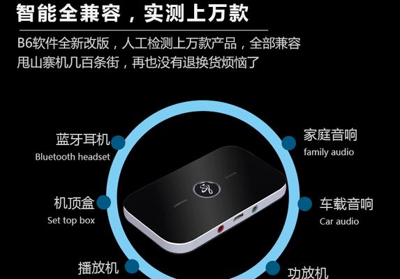 机顶盒无线接收器蓝牙连接步骤是什么？