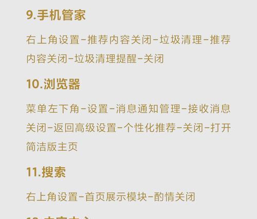 小米12s如何关闭内存扩展功能？操作步骤是什么？