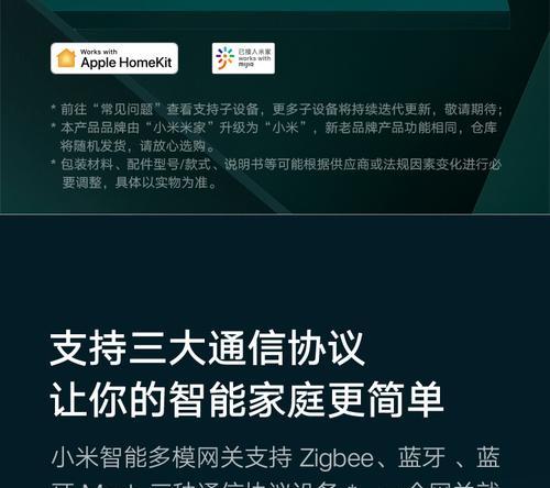 小米网关控制灯光的操作是什么？