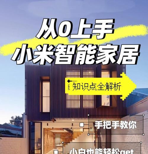 小米网关控制灯光的操作是什么？