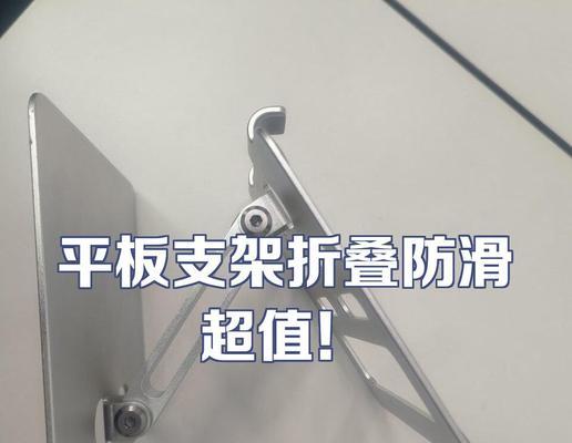普陀平板电脑支架安装难吗？
