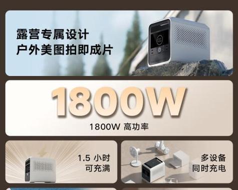 户外露营应该选择哪种移动电源？选择时应该考虑哪些因素？