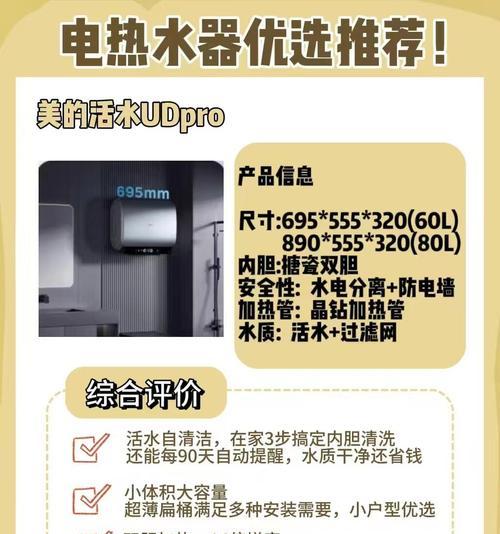 电热水器赠容功能具体指什么？