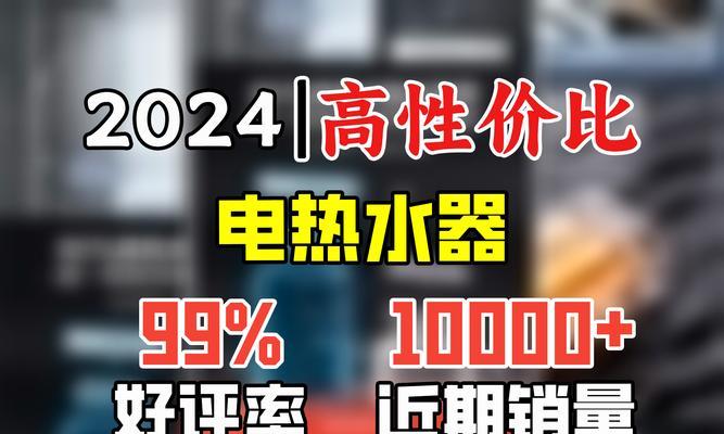 电热水器赠容功能具体指什么？