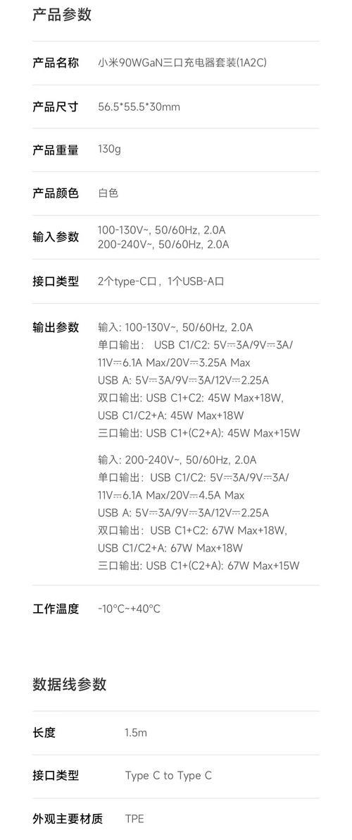 小米11原厂充电器功率是多少？选择充电器时应注意什么？