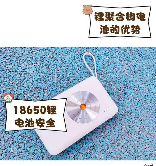 自装手机移动电源推荐使用哪种电池？电池选择标准是什么？