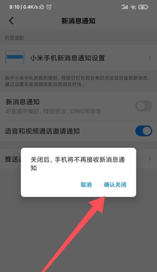 小米音箱通知提醒如何彻底关闭？