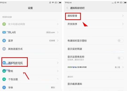 小米音箱通知提醒如何彻底关闭？