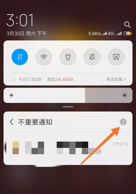 小米音箱通知提醒如何彻底关闭？