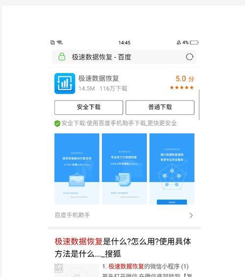 手机摄像头摔坏后视频如何恢复？数据恢复的步骤是什么？