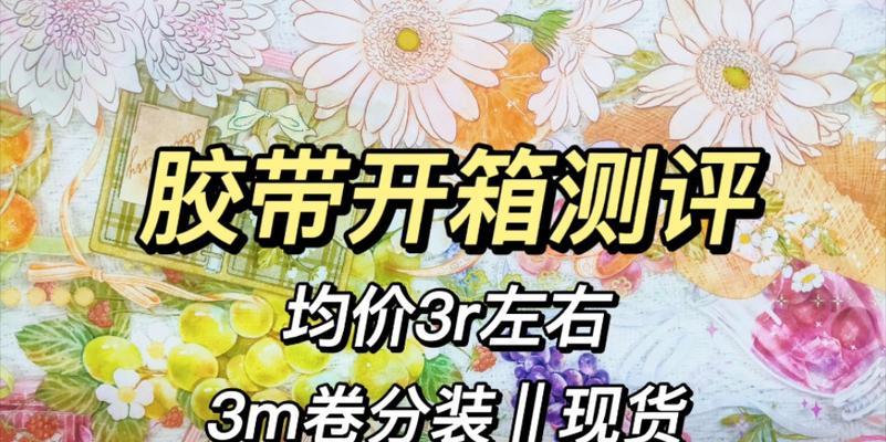 电视机顶盒胶带安装方法是什么？安装胶带时应注意什么？