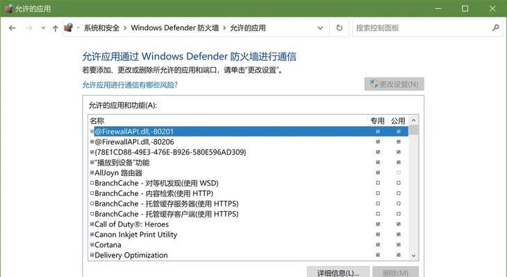 更改防火墙状态命令怎么写？具体命令是什么？