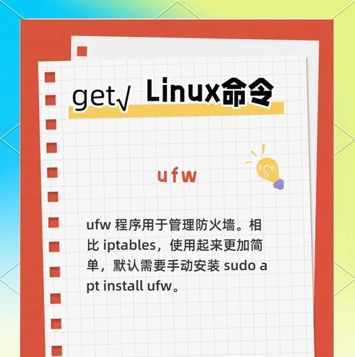 更改防火墙状态命令怎么写？具体命令是什么？
