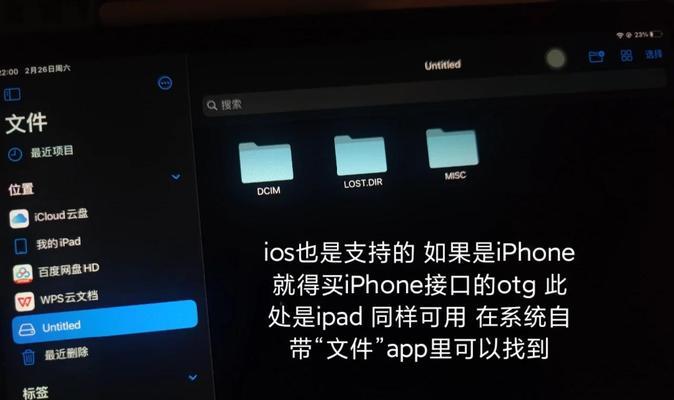 优联数据线连接移动硬盘的步骤是什么？