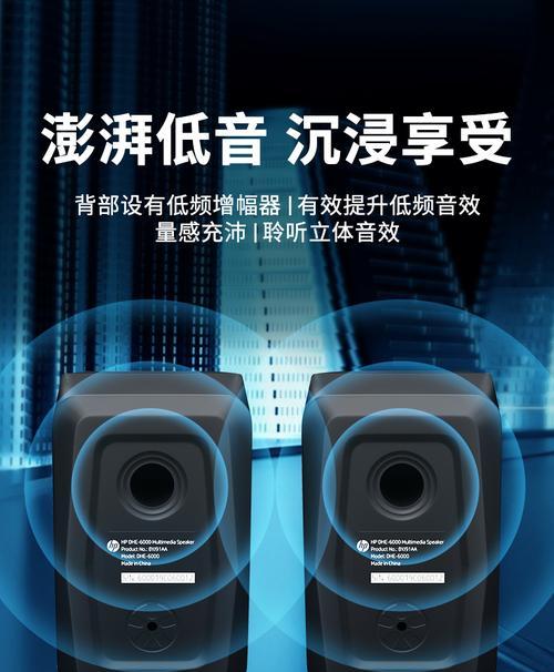 惠普音箱安装到主机的方法是什么？步骤详细吗？