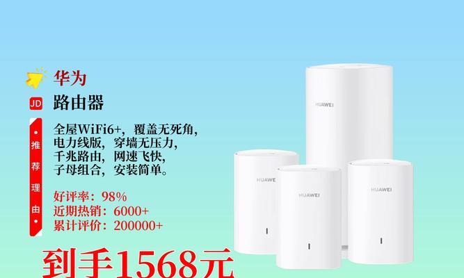 华为路由器质量如何？用户评价怎么样？