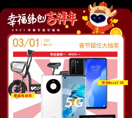 平板电脑中奖后如何领取？领取过程中需要注意什么？