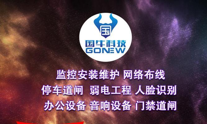 同城智能安防监控的费用如何计算？收费标准是什么？