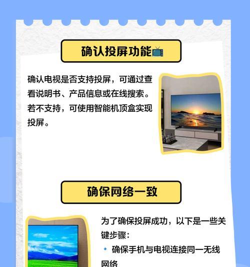 一体机顶盒手机投屏操作步骤是什么？