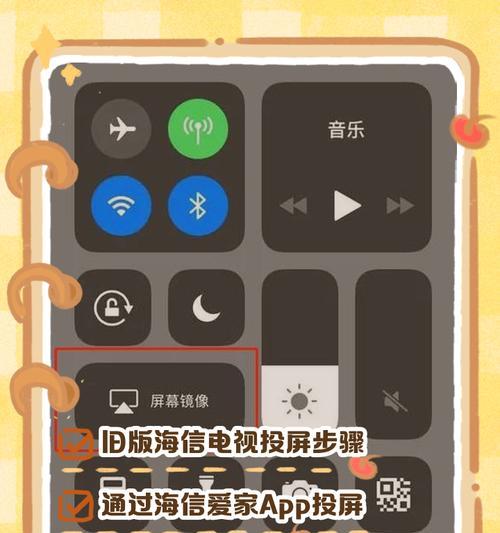 一体机顶盒手机投屏操作步骤是什么？