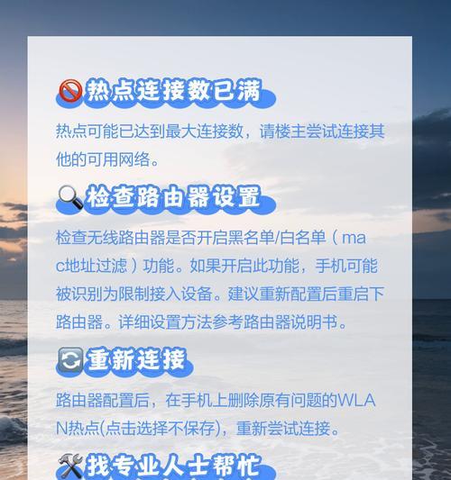 有热点的摄像头怎么连接手机？连接过程中可能会遇到哪些问题？