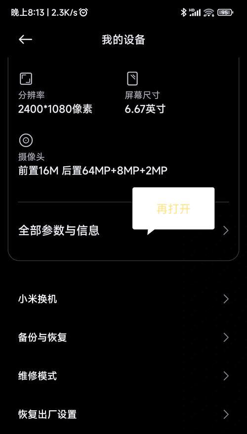 手机如何给电脑共享网络？