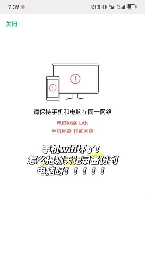 手机如何给电脑共享网络？