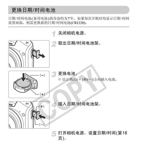 数码相机单反怎么开机启动？开机步骤是什么？