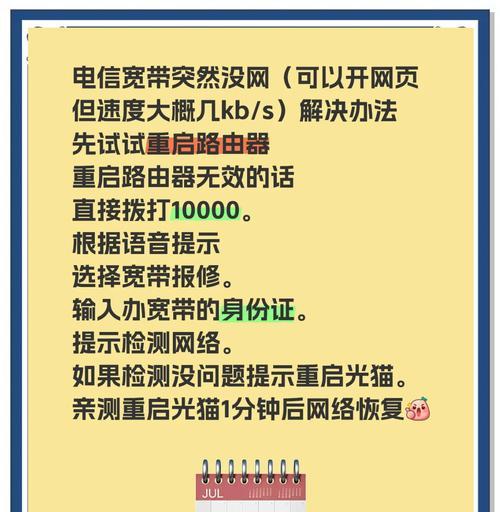 网卡未启用怎么解决？网络诊断步骤是什么？